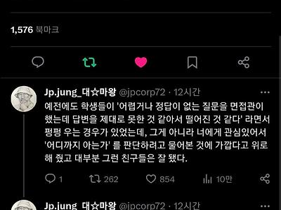 면접을 망쳤는데도 좋은 회사에 합격한 이유