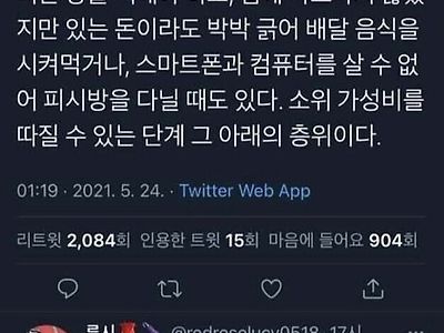 가성비층 그 이하의 계층