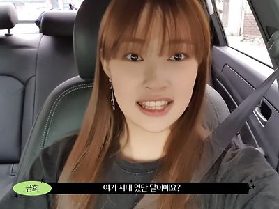 깡촌출신 시골소녀 아이돌
