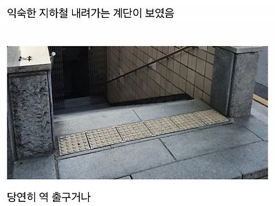 공포의 해병 개미지옥