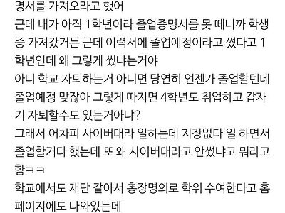 이게 왜 이력서 허위사실이야?.jpg