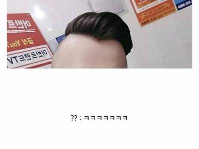 아...머리 망했다...jpg
