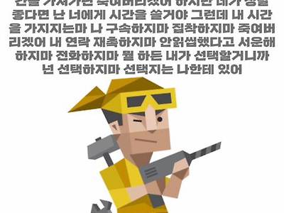 이게 뭔가 싶은 istp 연애스타일