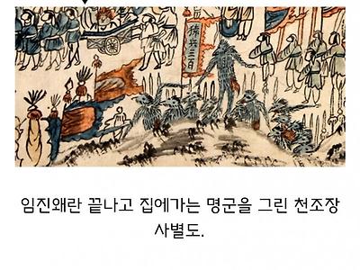 조선군 : 흑인 용병이 왜 신기한건데?