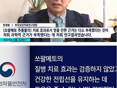 전립선엔 쏘팔메토지.jpg