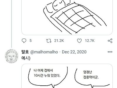 엄청난 집중력이란