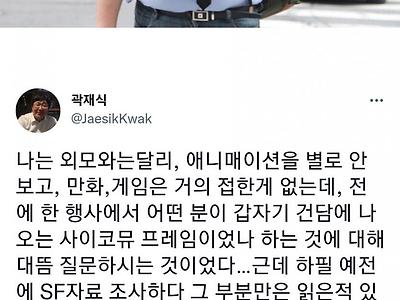 외모에 대한 선입견 때문에 분했다는 작가