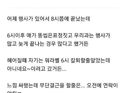 신규 공무원 근태