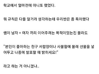 같은반 여자애 울렸다