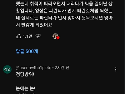 4호선 로우킥남.jpg