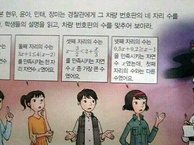 ??: 요즘 중딩들 개돌았네