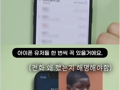 개선 시급한 아이폰 기능