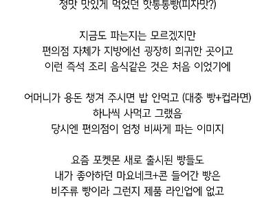 아재기준 최애 간식