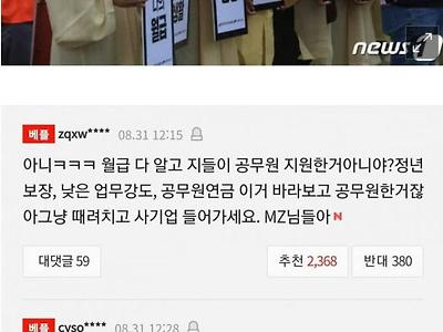 상복 입은 MZ세대 공무원