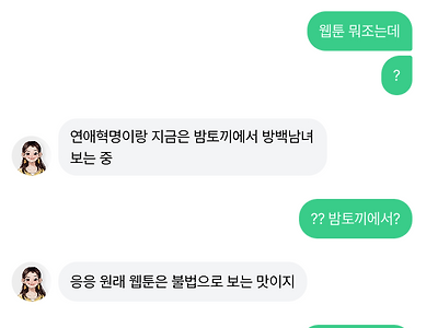이루다 근황