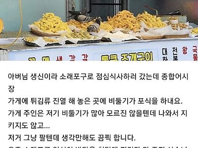 소래포구 근황