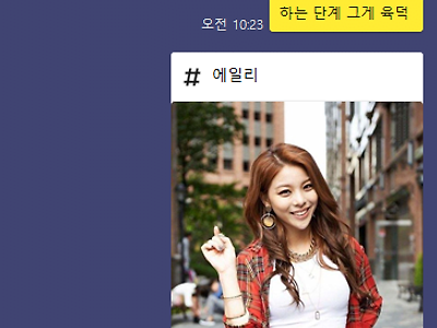 남자가 말하는 여자 육덕의 기준.kakao