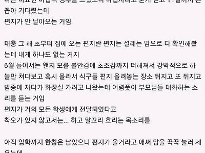 해포세계관에서 가장 끔찍한 출생