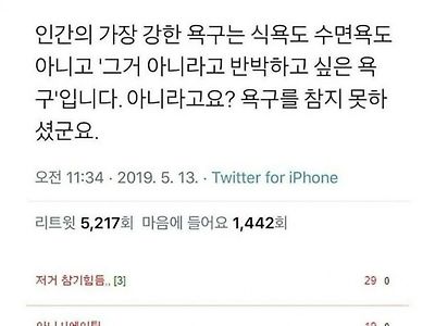 성욕,식욕,수면욕보다 참기 힘들다는 욕구