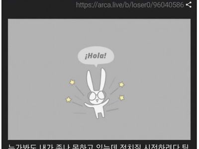 롤에서 욕하면 안되는 이유 ㄷㄷ