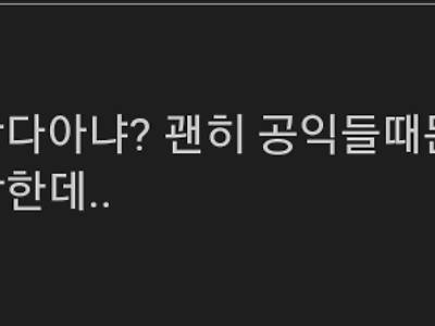 뇌종양 공익을 본 여시반응