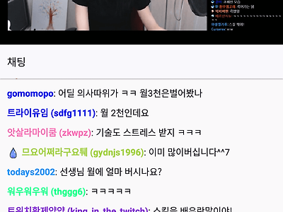 의사 vs 여캠