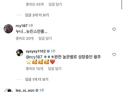 음성지원 되는 김소연 인스타 댓글 ㅋㅋㅋㅋㅋㅋㅋ