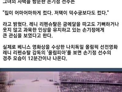 히틀러를 만나본 유일한 한국인의 소감