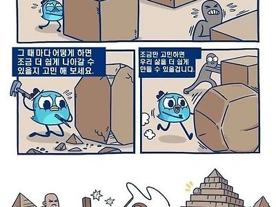 살다보면 큰 역경을 겪을 때가 생깁니다