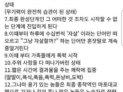 게으르고 딸딸이 많이 치는 놈들 특징