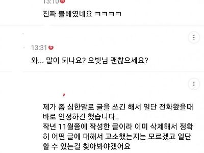 팬을 고소하는 모회사