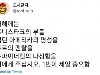 마블 히어로들의 능력을 원했던 사람