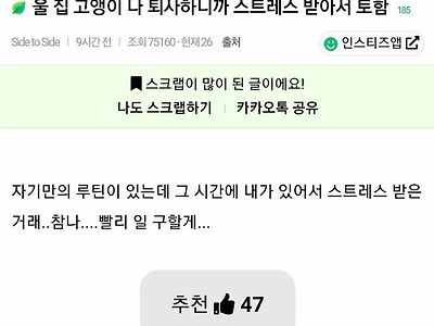 집사가 급하게 다시 일을구하는이유