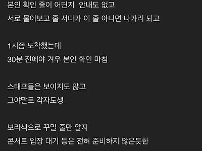 부산 BTS공연 역효과