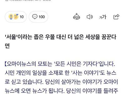 수능 만점자에게 조언한 기자.jpg