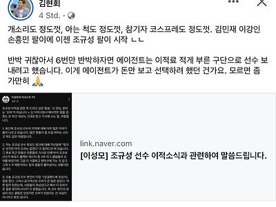 김현회 기자랑 이성모 기자랑 싸우네.jpg
