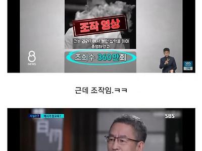 결국 뉴스까지 타버린 국뽕주작 유튜브