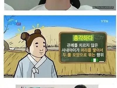 조선시대 남자들이 빨리 결혼한 이유.jpg