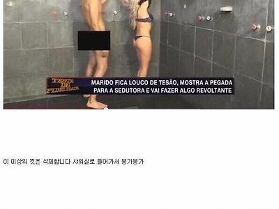 브라질의 레전드 몰카