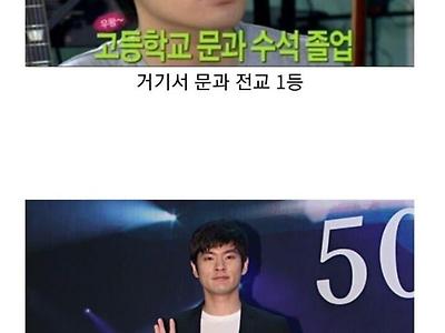 연예인 넘사벽 엄친아 기만질 원탑