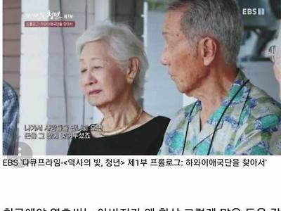 88살이 돼서야 아버지 진짜 정체를 안 노인