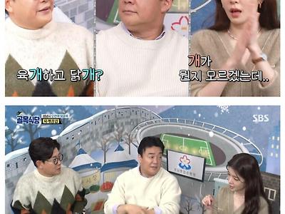 백종원이 설명하는 육개장의 뜻