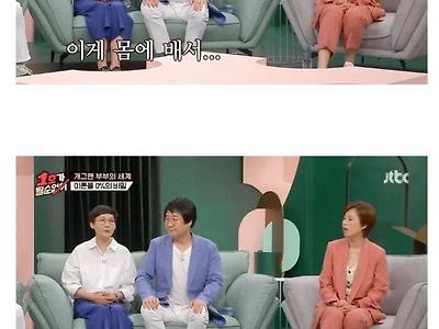 개그맨 부부의 성드립 수준.jpg