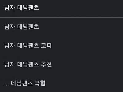 남자 최고의 패션은 알몸이다
