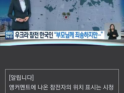 KBS의 추한 말바꾸기