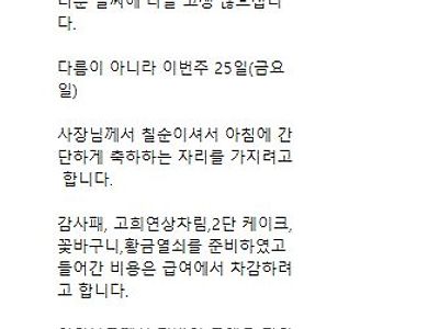 ㅈ소기업 때문에 빡친 사람