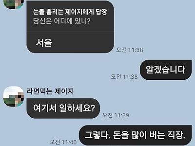 조선족한테 카톡온 디씨인.jpg