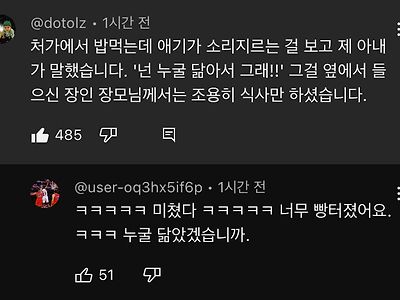 처가집에서 아이에게 화를 냈다는 아내 [