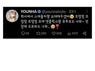 역주행 이후 제대로 대우받는 가수