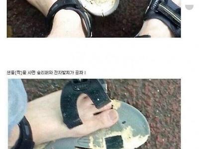 샌들남